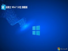 ʿwin7 32λ԰v2024.09