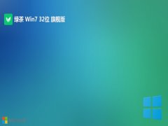 ̲ϵͳwin7⼤32λv2024.11